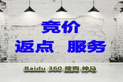 百度竞价账户托管，让广告效果更上一层楼